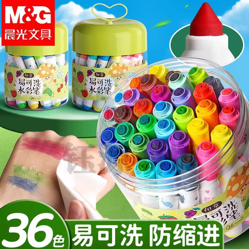 晨光ACP901EN锥形笔头易可洗带印章款水彩笔24色