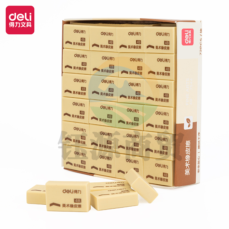 得力7544 4B橡皮擦黄 (单位：块)