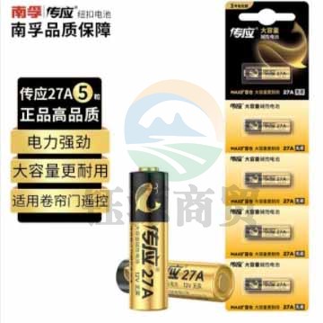南孚 27A 传应 27A 12V电池 1粒装 物联高伏碱性电池