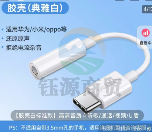 绿联 type-C转2.5mm圆孔转接器 YGQW05131101011231