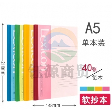 得力7651记事本40页A5单本装 BG.1062