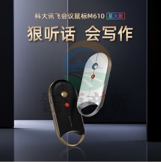 科大讯飞(iFLYTEK)M610星火版中手无线蓝牙双模 办公鼠标 AI智能鼠标 轻薄便捷 智能语音输入翻译 魅夜黑