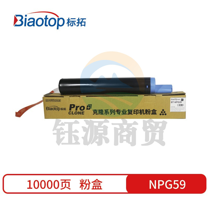 标拓 (Biaotop) NPG59粉盒适用佳能iR2002L/2202L/2202DN复印机 克隆系列