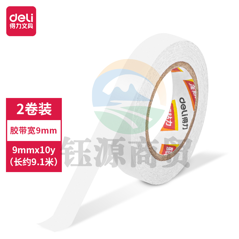 得力(deli)  30434小卷芯棉纸双面胶带9mm*10y*80um(白色)(2卷/袋)
