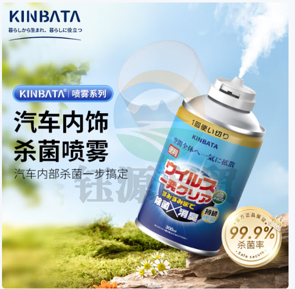 kinbata车内除味除臭喷雾汽车空调除臭杀菌剂空气清新剂除异味300ml