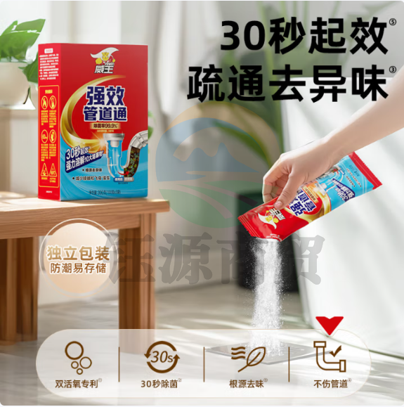 威王管道疏通剂强效下水道疏通剂马桶厨房地漏疏通去味除菌剂100g*3袋