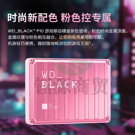 西部数据(WD)4TB移动硬盘130MB/s高速便携P10粉色存储外置机械硬盘WDBZ7D0040BPK