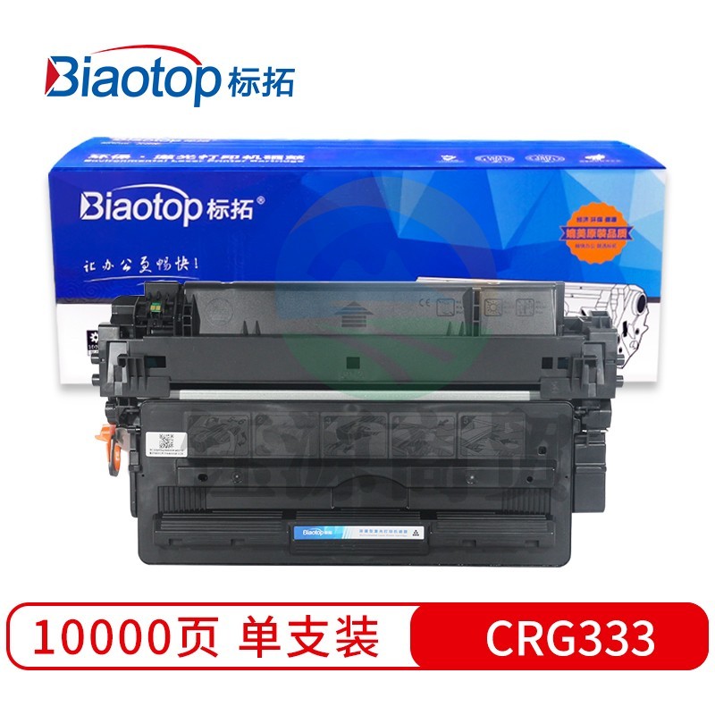 标拓 (Biaotop) CRG333硒鼓适用佳能 LBP8100/8710/8720/8730/8750/8780打印机 畅蓝系列