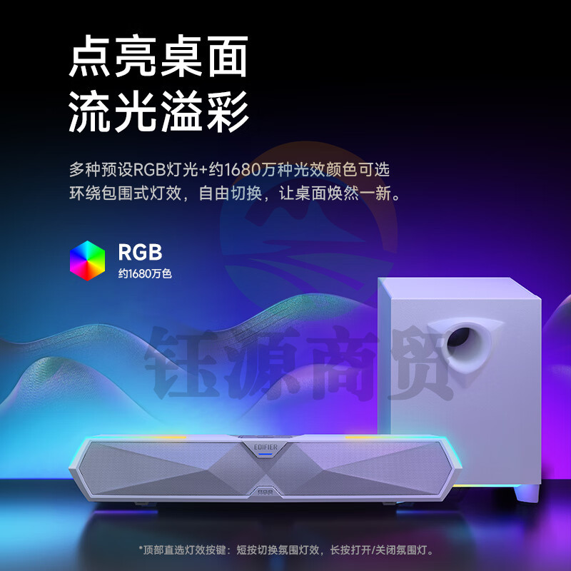 漫步者(EDIFIER)M30SW 2.1桌面游戏音箱 电脑音响音箱 桌面台式机笔记本游戏音箱 润白