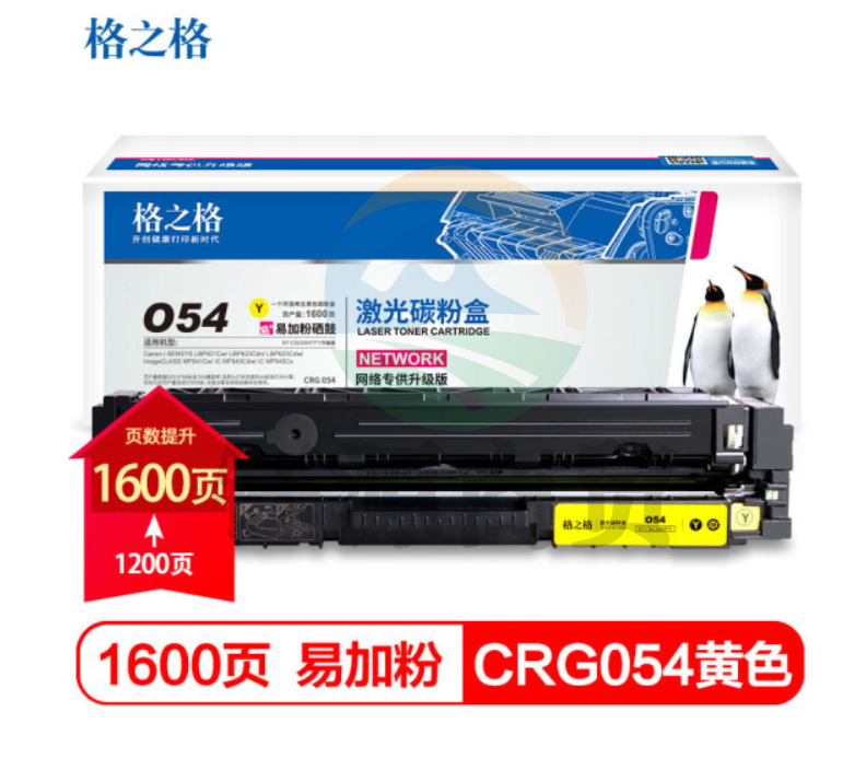 格之格crg054硒鼓(红/黄/青)适用佳能 LBP621Cw LBP623Cdn MF641Cw MF643Cdw MF645Cx打印机硒鼓