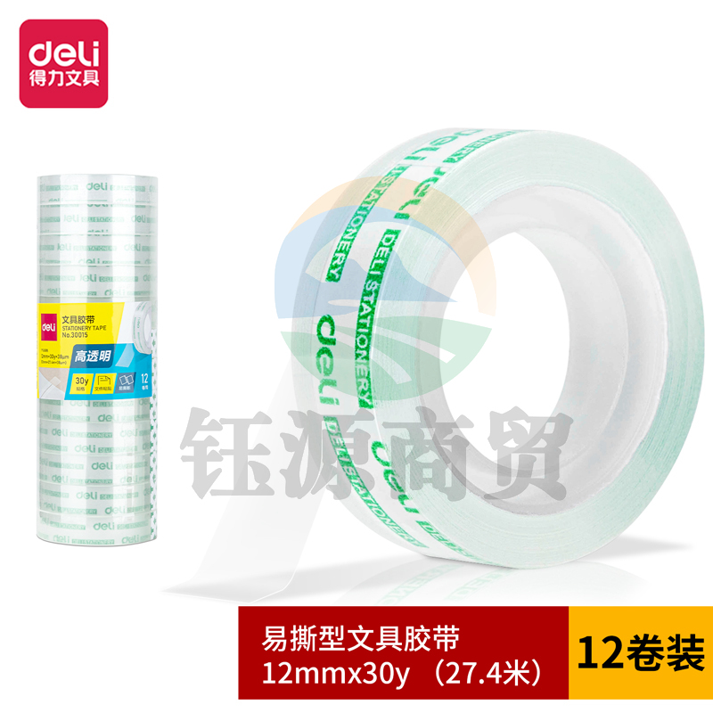得力30015文具胶带12mm*30y*38um(12卷/筒)