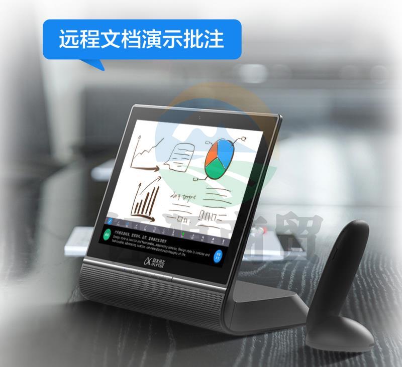 讯飞听见智能会议系统(互联网版)L1