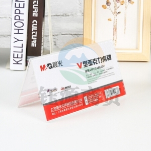 晨光 ASC99352 商务V型会议/桌牌