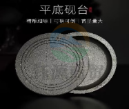 平底砚台