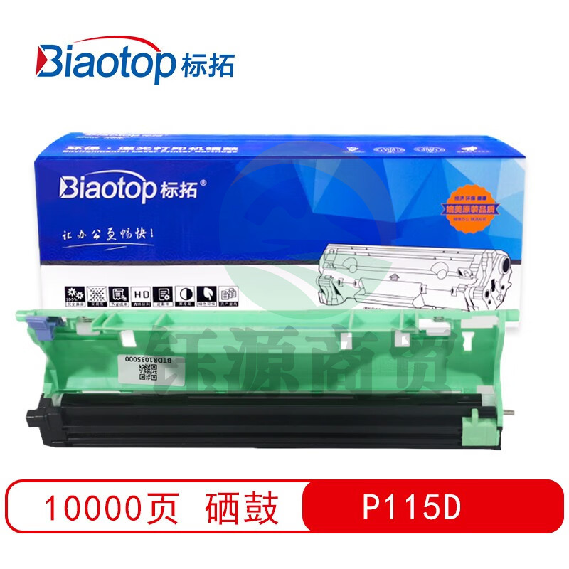 标拓 (Biaotop) 蓝包P115D硒鼓鼓架适合富士施乐CT202138 M115b/fs打印机 畅蓝系列