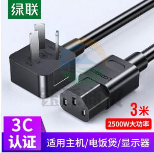 绿联 电脑主机电源线 3米 国标三孔线 适配器连接线延长线