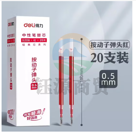 得力S206中性笔替芯0.5mm按动子弹头(红)(20支/盒)