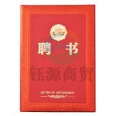 晨光(M&G)聘书 尊贵系列特种纸聘书6K 295mm*215mm 内芯型号(ASC99321) ASC99317 单本装含芯