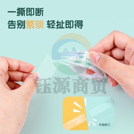 得力30063易撕型文具胶带18mm*18y*38um(高透)(卷)