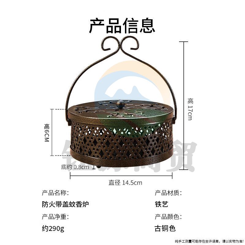 金隆兴蚊香盒带盖金属蚊香支架托盘防烫香炉盘户外蚊香接灰盘加厚古铜色