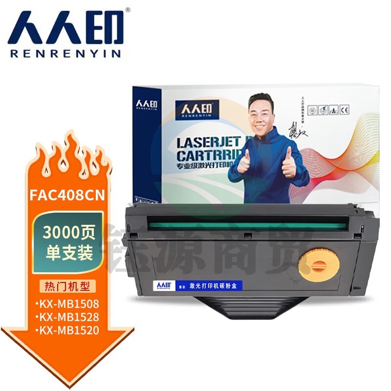 人人印 适用松下KX-FAC408CN MB1508CN FAD419硒鼓KX-MB1528CN 1538 1500 1518 1520 1530 1558 FAC408CN硒鼓
