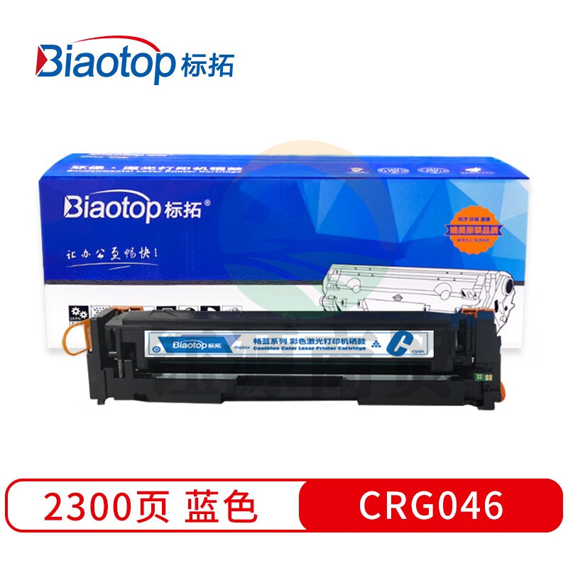 标拓 (Biaotop) CRG046蓝色硒鼓适用佳能LBP651C/LBP652C/LBP654 MF731Cdw/733Cdw/735Cdw打印机 畅蓝系列
