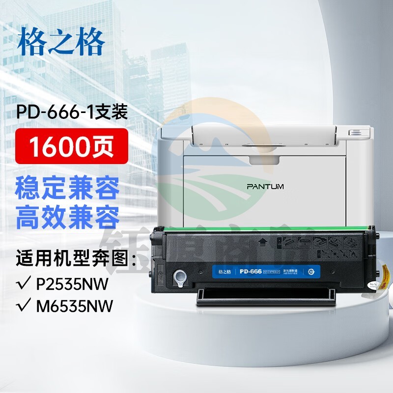 格之格PD666硒鼓适用奔图PANTUM P2535NW M6535NW打印机硒鼓