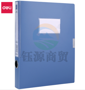 得力33510档案盒(蓝)背宽35mm