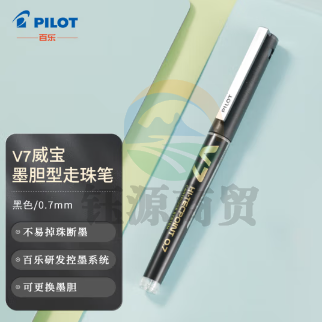 百乐(PILOT)BXC-V7/0.7mm(黑色)直液式走珠笔中性 签字笔
