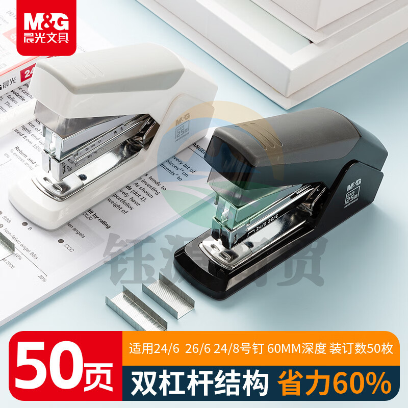 晨光(M&G)ABS916KEA 50页厚层订书器