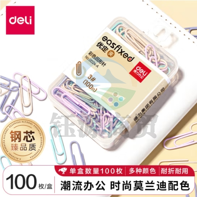得力(deli)1000枚 29mm莫兰迪彩色回形针 3#金属曲别针 100枚/盒 0024-A