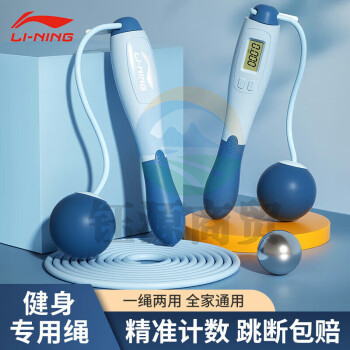 李宁(LI-NING)LKIO665-3计数跳绳中小学生考试成人儿童体测跳绳运动竞速健身专业训练跳神