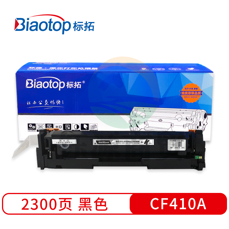 标拓 (Biaotop) CF410A黑色硒鼓适用惠普HP Color LaserJet Pro M452/MFP M477打印机 畅蓝系列