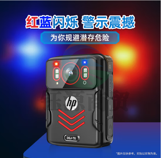 HP惠普DSJ-T6执法记录仪高清防爆现场记录仪 主机+256G内存