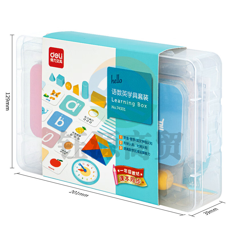 得力(deli)  小学生一年级学具套装 英语语文数学学习 多功能拼音字母形状认知数字运算学习教学教具 74301