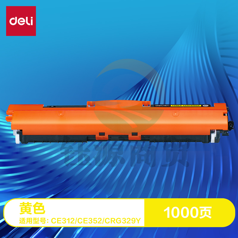 得力(deli)CE312A/CF352A黄色粉盒 适用惠普cp1025硒鼓HP126A墨盒m176n打印机m177fw粉盒m175nw佳能130a