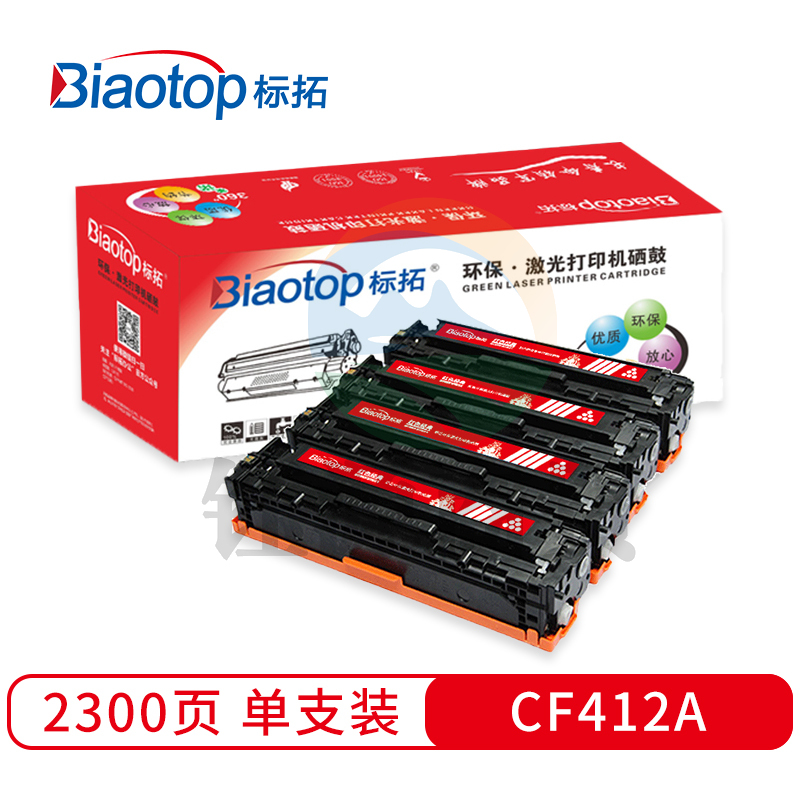 标拓 (Biaotop) CF412A黄色硒鼓适用惠普HP M452nw M452dn M477fdw M477dn M377DW 打印机 红色经典系列