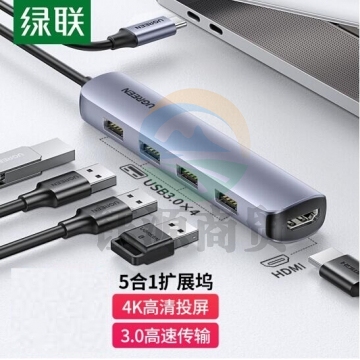 绿联 Type-C扩展坞 USB-C转HDMI转换器线3.0分线器HUB 20197 PJ.893