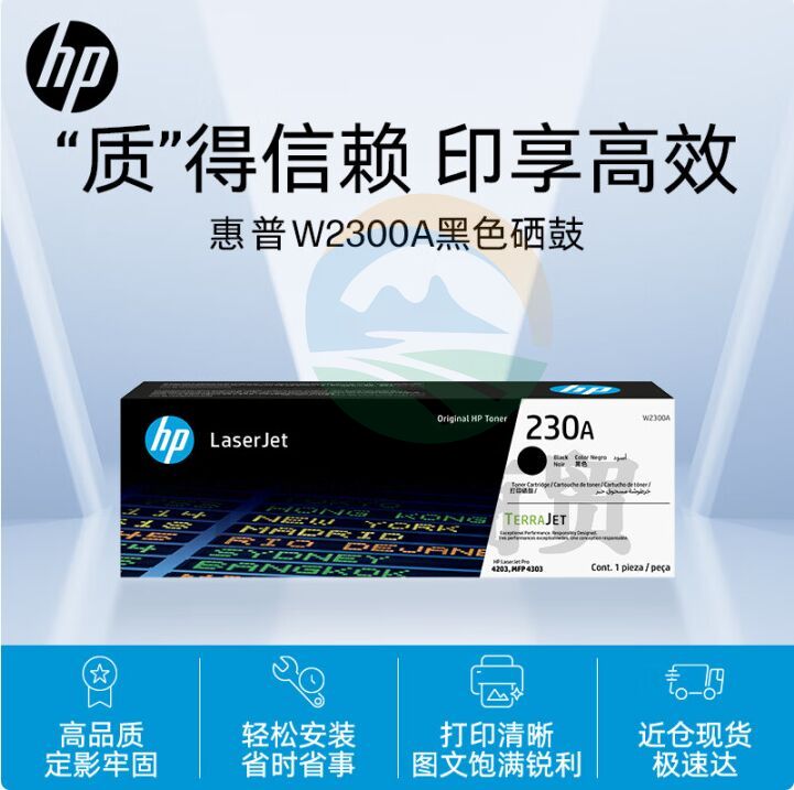 惠普(HP)W2300A原装硒鼓黑色单支装 适用hp HP 4203cdn;4203dn;4203dw;4303dw;4303fdn;4303fdw 打印机