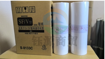 华铭 ESB4版纸 适用于ES2561C 2591C 2551ZL 3561C ES版纸一体印刷机蜡纸 ES/RV/EV/RZ普通芯片