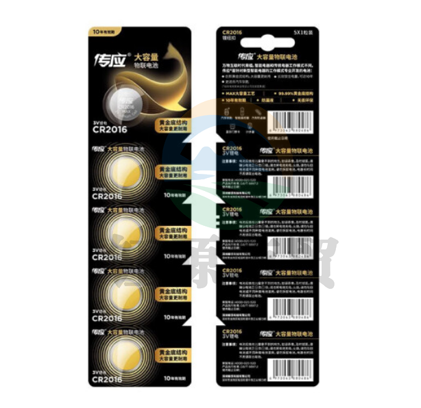 南孚(Nanfu)传应 CR2016纽扣电池5粒 全新升级物联电池 3V锂电池(可当天配送发货)