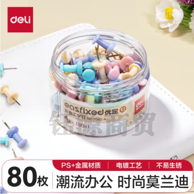 得力(deli)莫兰迪彩色工字钉 软木画板按钉 绘画图钉 可钉墙无痕钉子 大头钉/照片钉 80枚/筒 0042-A