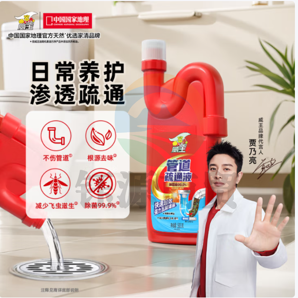 威王液体管道疏通剂下水道疏通剂厨房地漏疏通液去味除菌500g