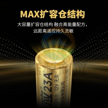 传应南孚 23A12V电池5粒 物联高伏碱性电池