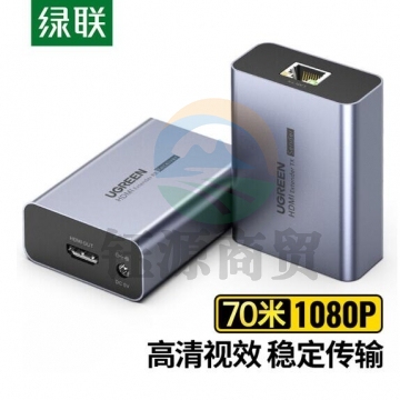 绿联(UGREEN)HDMI延长器70米 RJ45转hdmi网传网线传输器 单网线高清视频信号放大器 20519 PJ.826