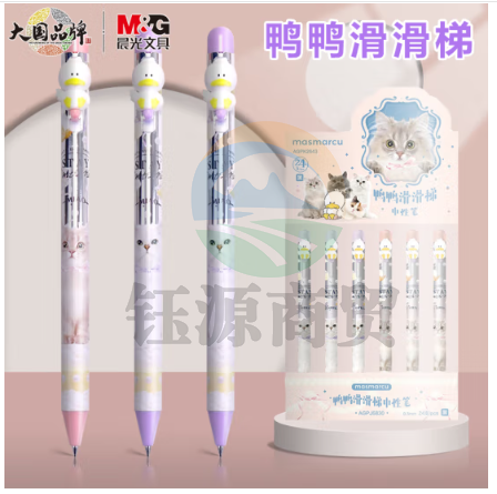 晨光AGPJ6830 MAS全是喵按动中性笔