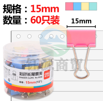得力(deli)60只15mm彩色长尾夹票夹 6#小号金属燕尾夹票据文件夹子