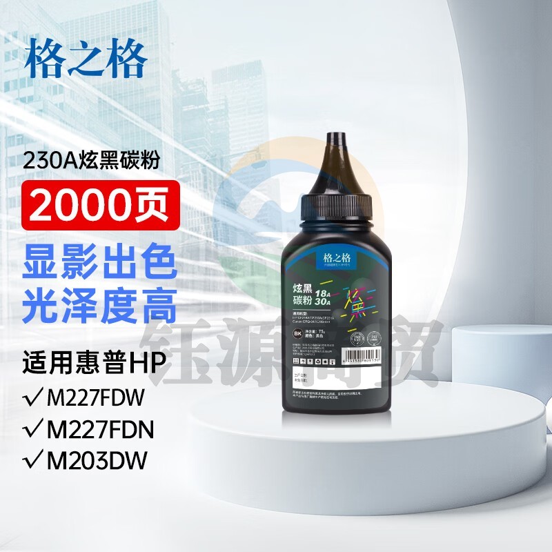格之格230a碳粉 适用m203dn m203dw m227fdn m227fdw m132a m132nw m132fn m132fp m104w惠普218a墨粉1支装