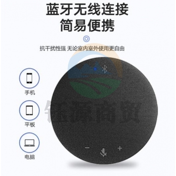 海康威视65VA300U 全向麦克风 USB免驱有线连接3米拾音360°收音桌面型扬声器适用10~20平米 IT.1719