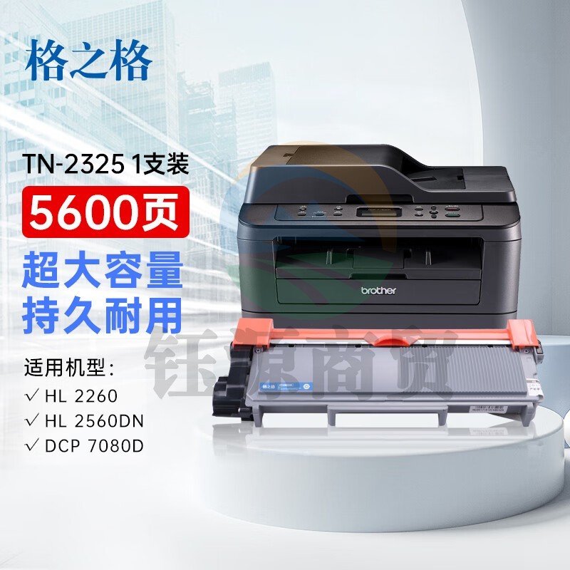格之格TN-2325粉盒适用兄弟7080d硒鼓dcp7180dn MFC7380联想m7400pro墨盒 7480d HL2260D tn2325墨粉盒打印机